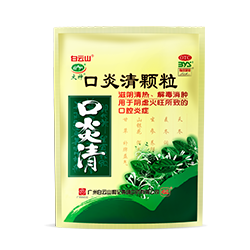 口炎清顆粒